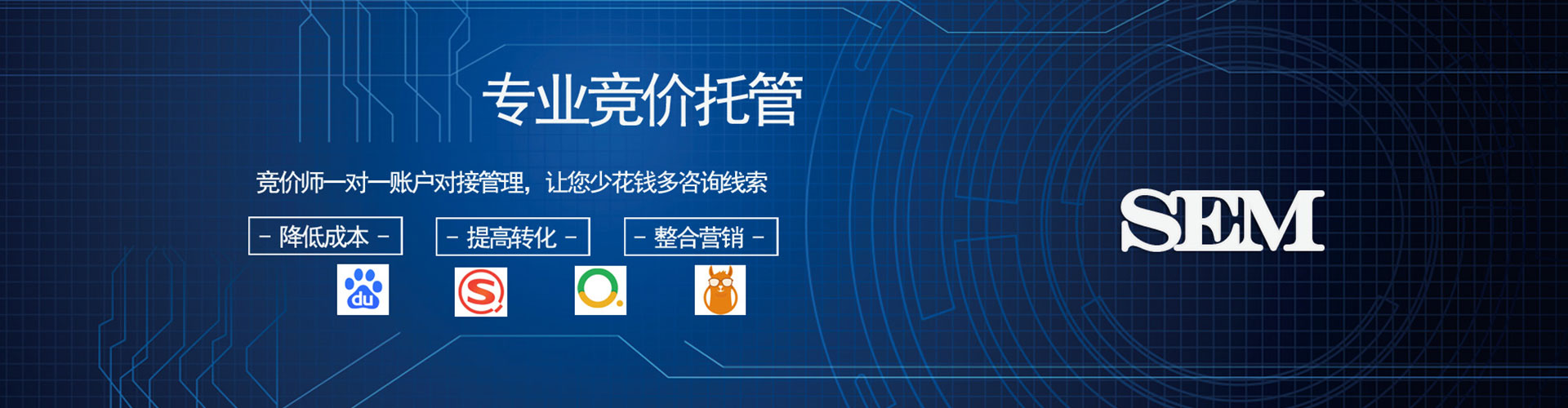 沙雅推广竞价